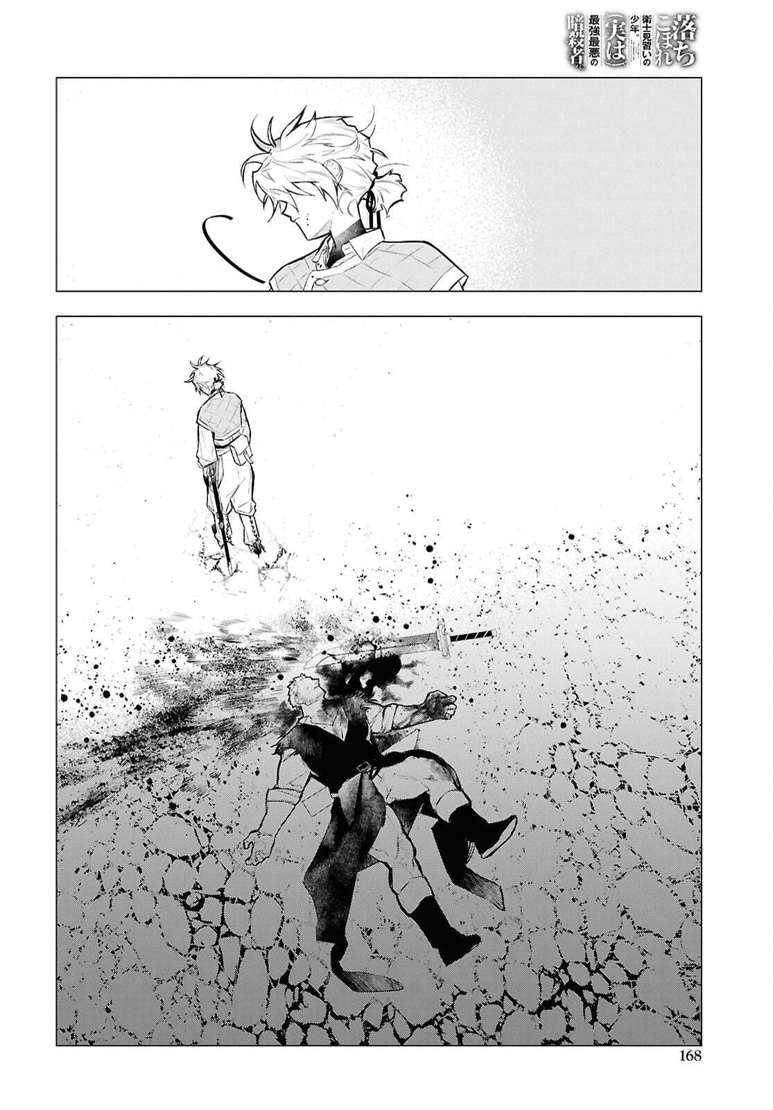 The Lazy Boy Is, in Fact, the Strongest and Most Brutal Assassin. Chapter 12 page 33 - 