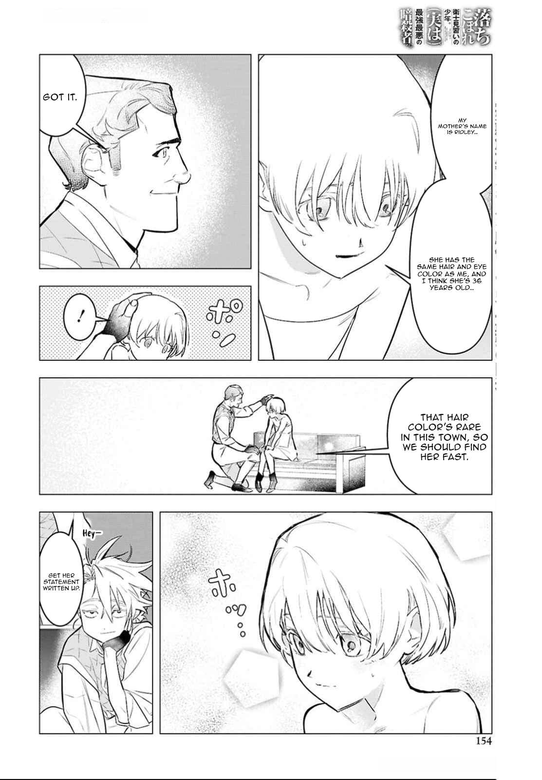 The Lazy Boy Is, in Fact, the Strongest and Most Brutal Assassin. Chapter 14 page 15 - 