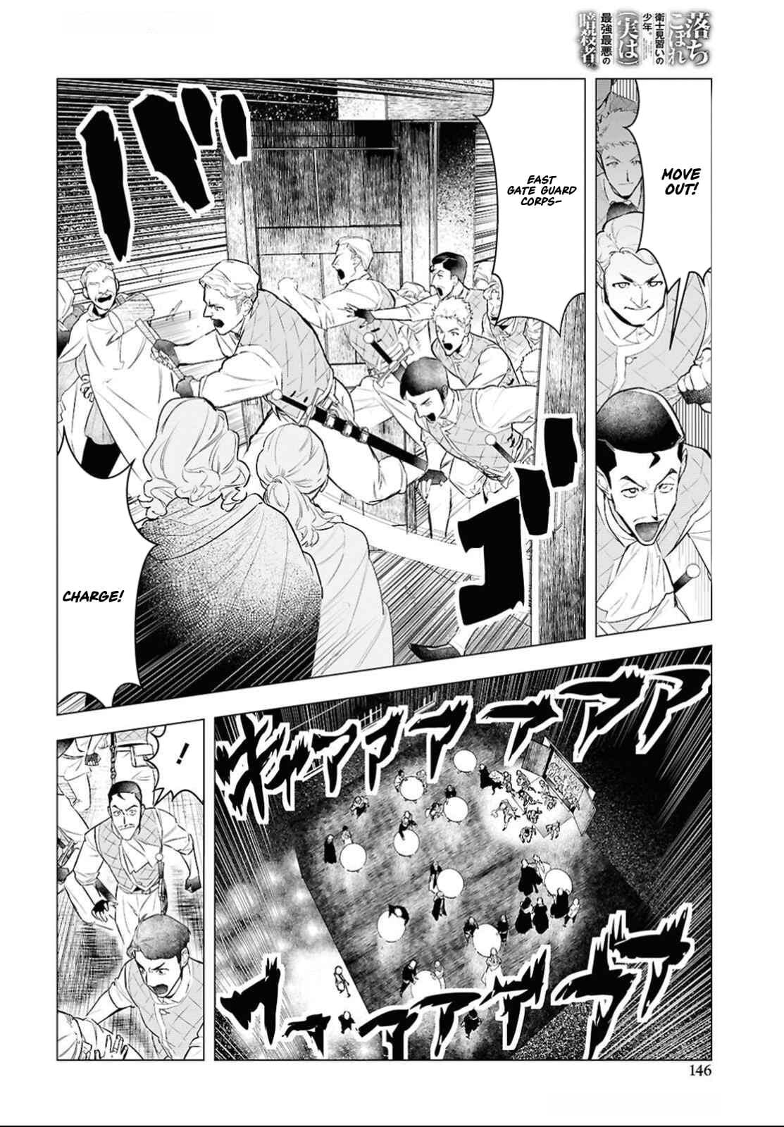 The Lazy Boy Is, in Fact, the Strongest and Most Brutal Assassin. Chapter 14 page 7 - 