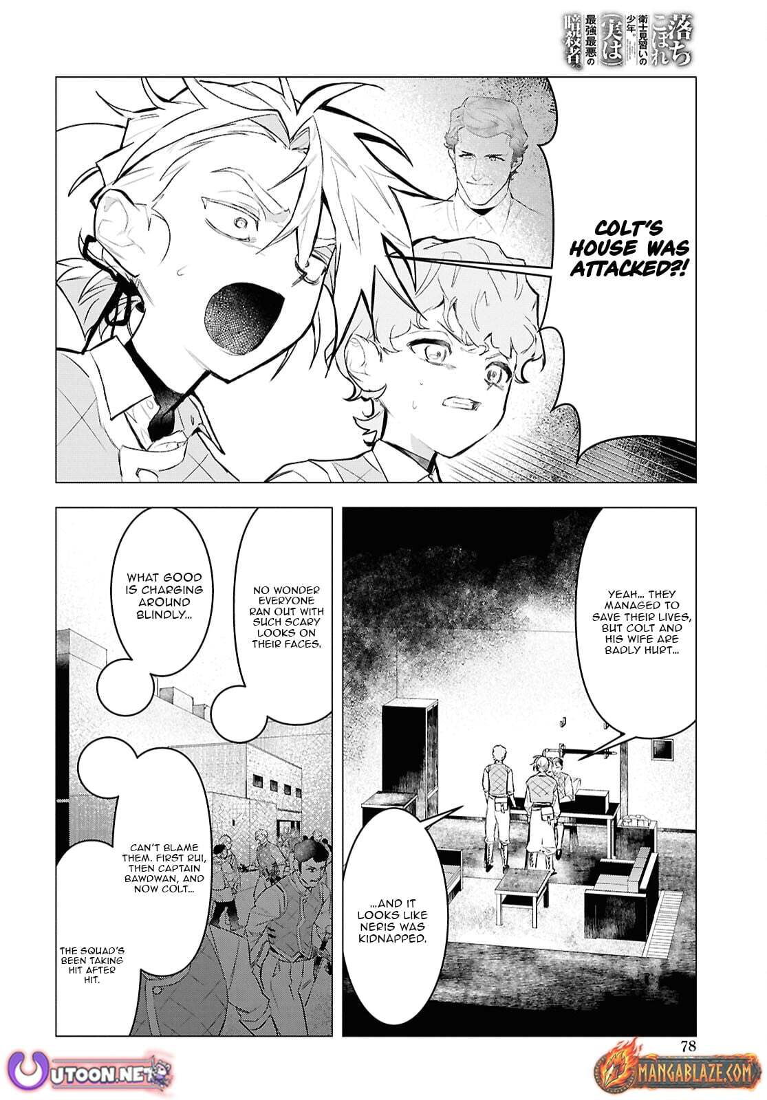The Lazy Boy Is, in Fact, the Strongest and Most Brutal Assassin. Chapter 15.1 page 3 - 