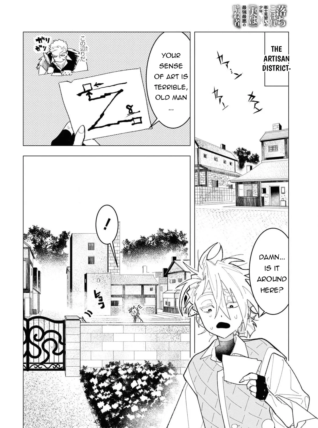 The Lazy Boy Is, in Fact, the Strongest and Most Brutal Assassin. Chapter 4 page 13 - 