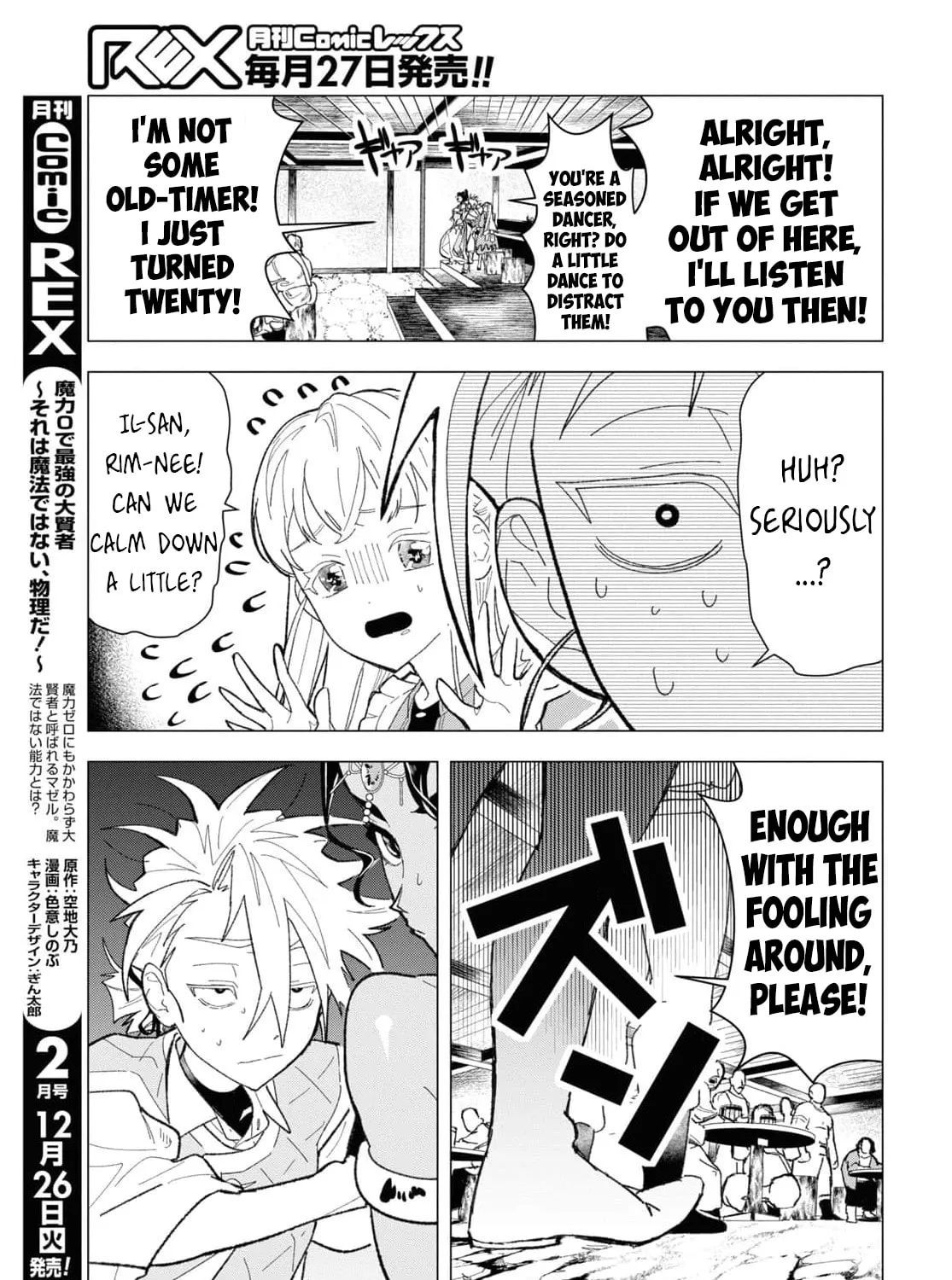 The Lazy Boy Is, in Fact, the Strongest and Most Brutal Assassin. Chapter 4 page 43 - 