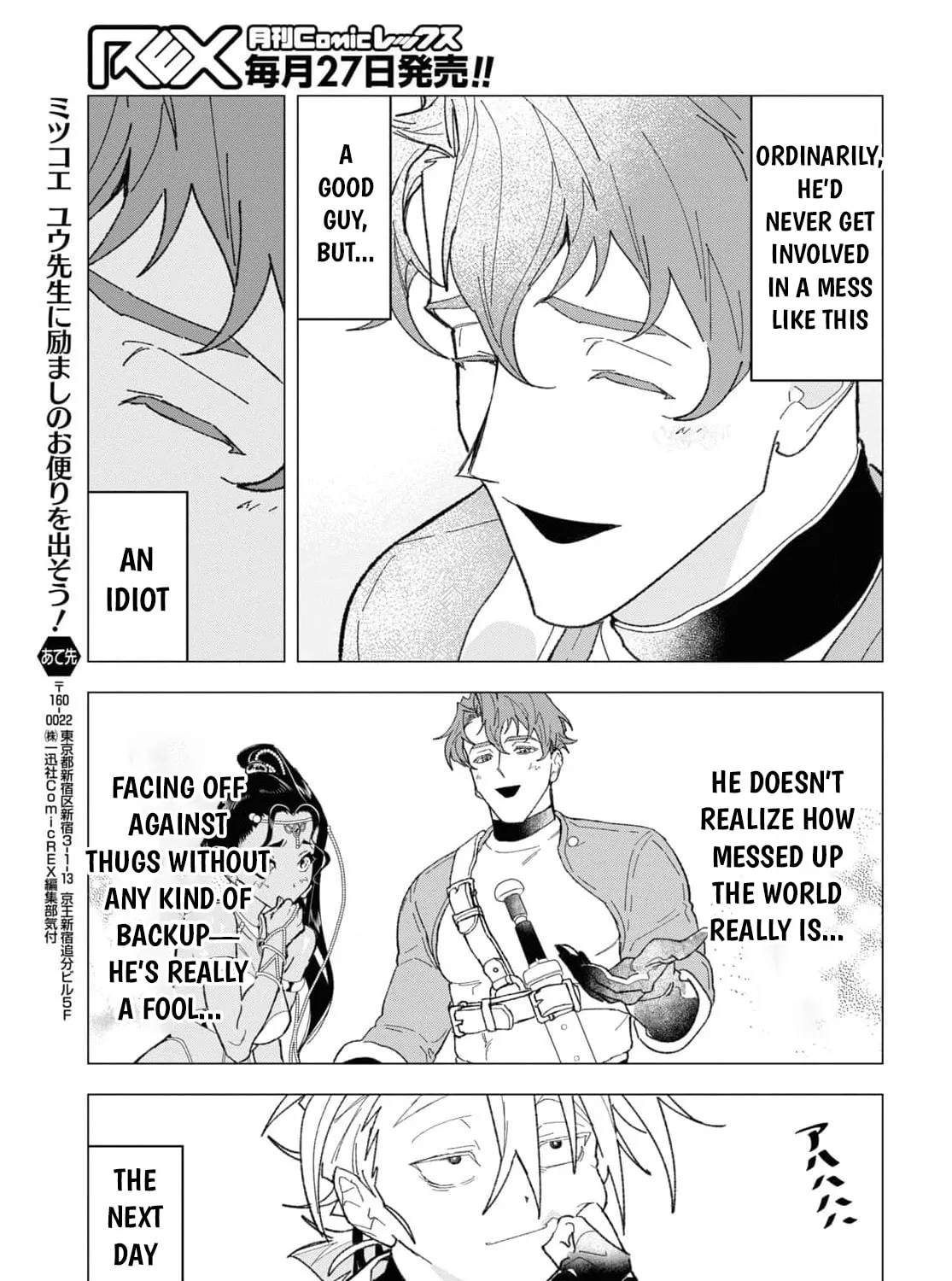 The Lazy Boy Is, in Fact, the Strongest and Most Brutal Assassin. Chapter 4 page 71 - 