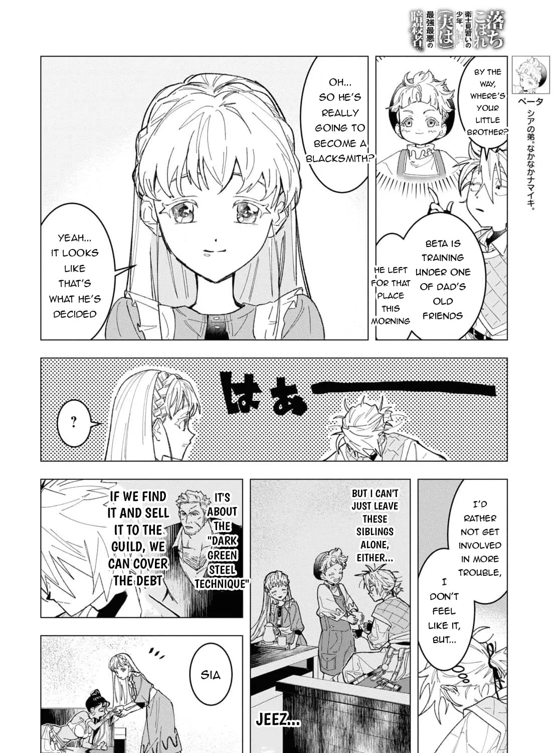 The Lazy Boy Is, in Fact, the Strongest and Most Brutal Assassin. Chapter 5 page 17 - 