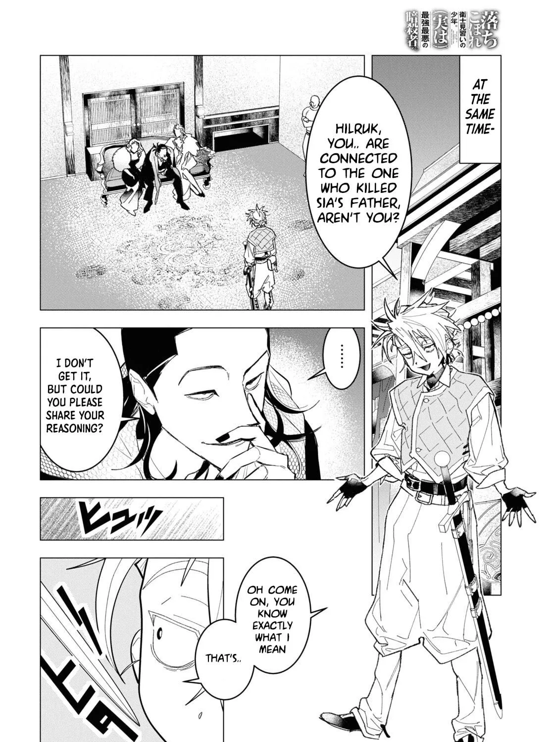 The Lazy Boy Is, in Fact, the Strongest and Most Brutal Assassin. Chapter 6 page 23 - 