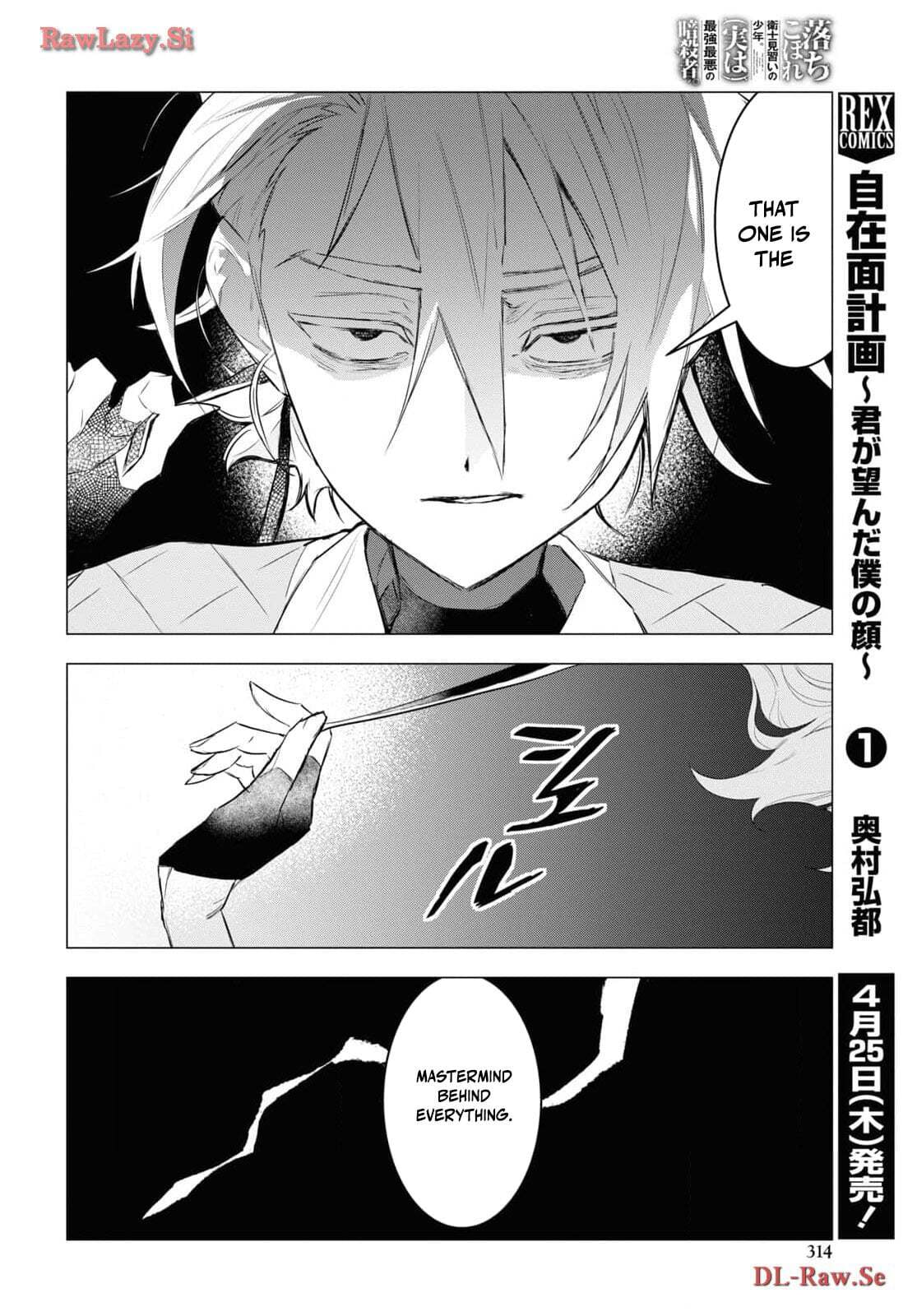 The Lazy Boy Is, in Fact, the Strongest and Most Brutal Assassin. Chapter 8 page 17 - 