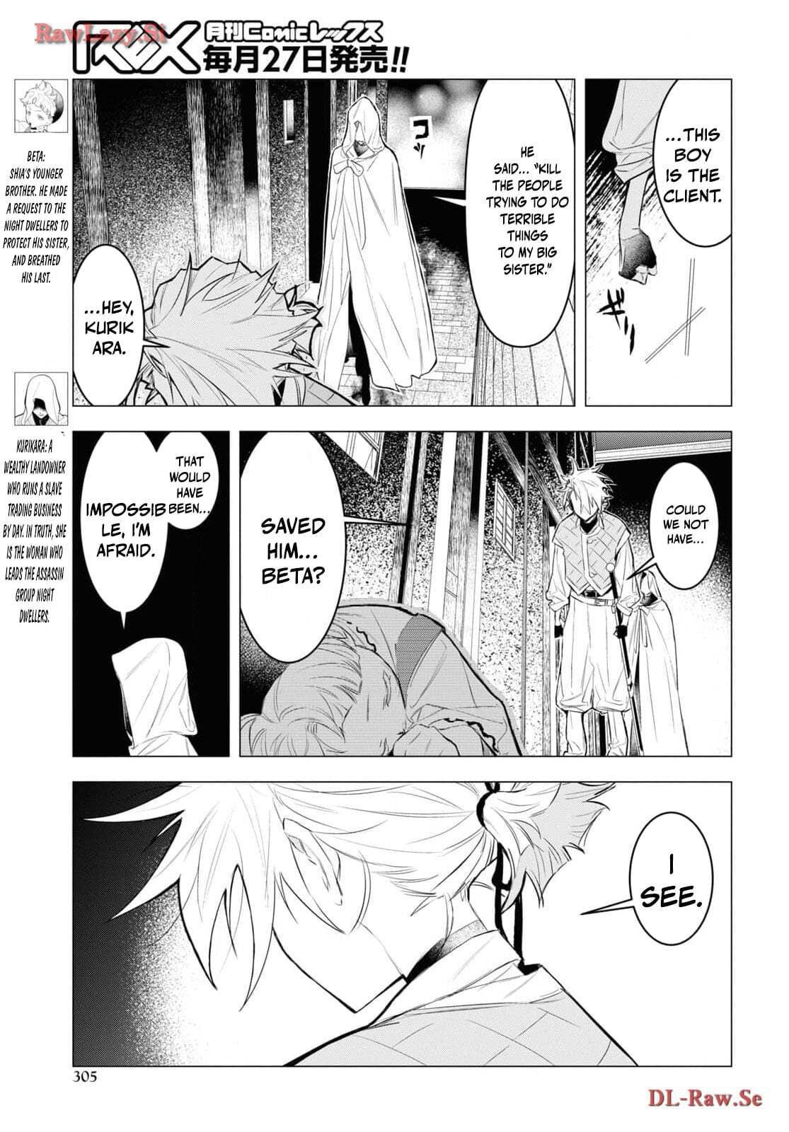 The Lazy Boy Is, in Fact, the Strongest and Most Brutal Assassin. Chapter 8 page 8 - 