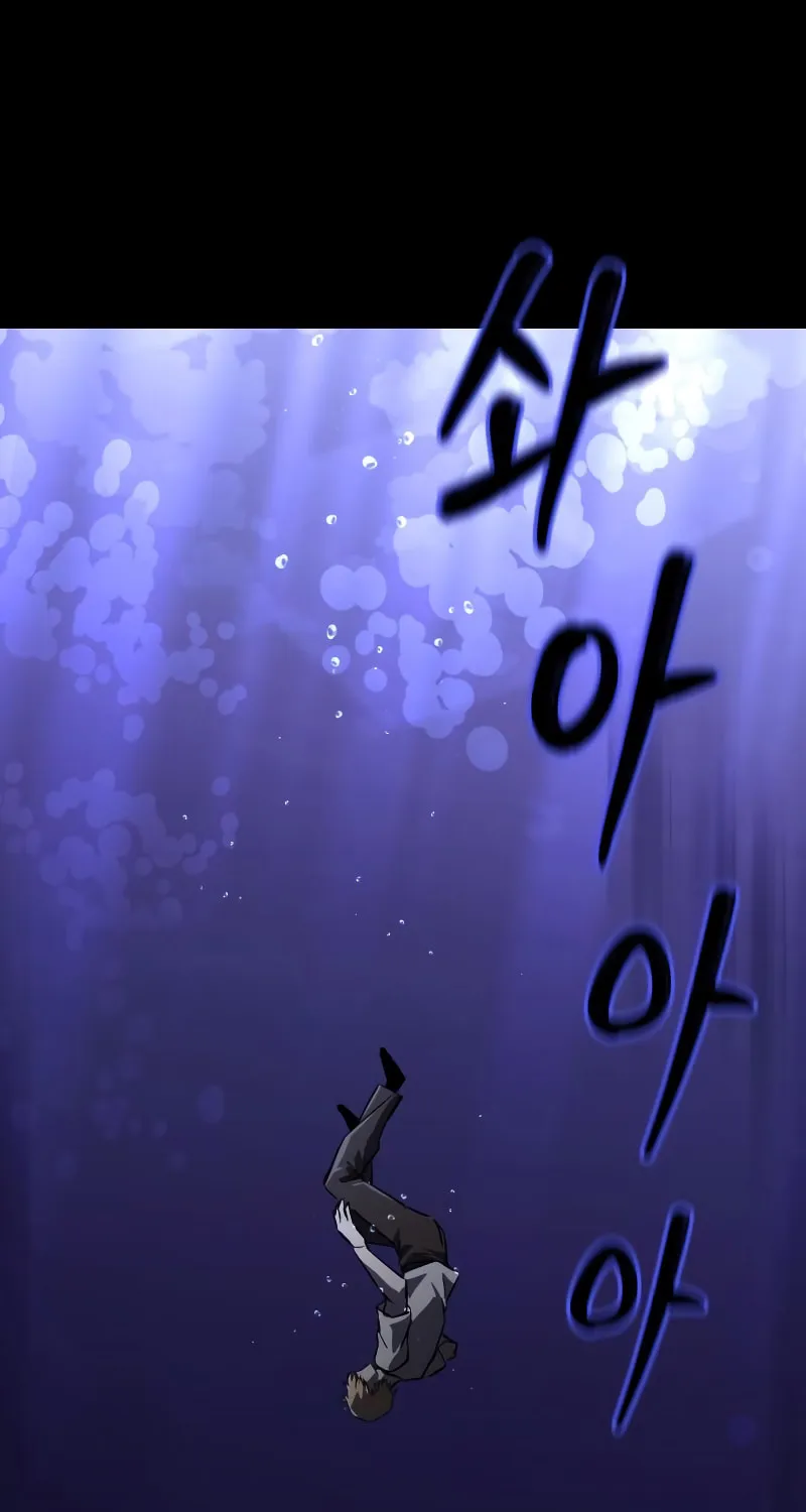 The Lazy Lord Masters the Sword Chapter 105 page 2 - 