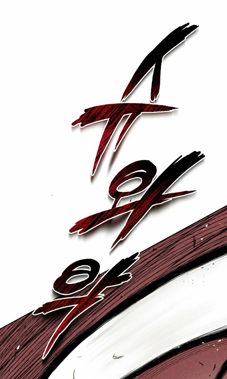The Lazy Lord Masters the Sword Chapter 11 page 31 - 