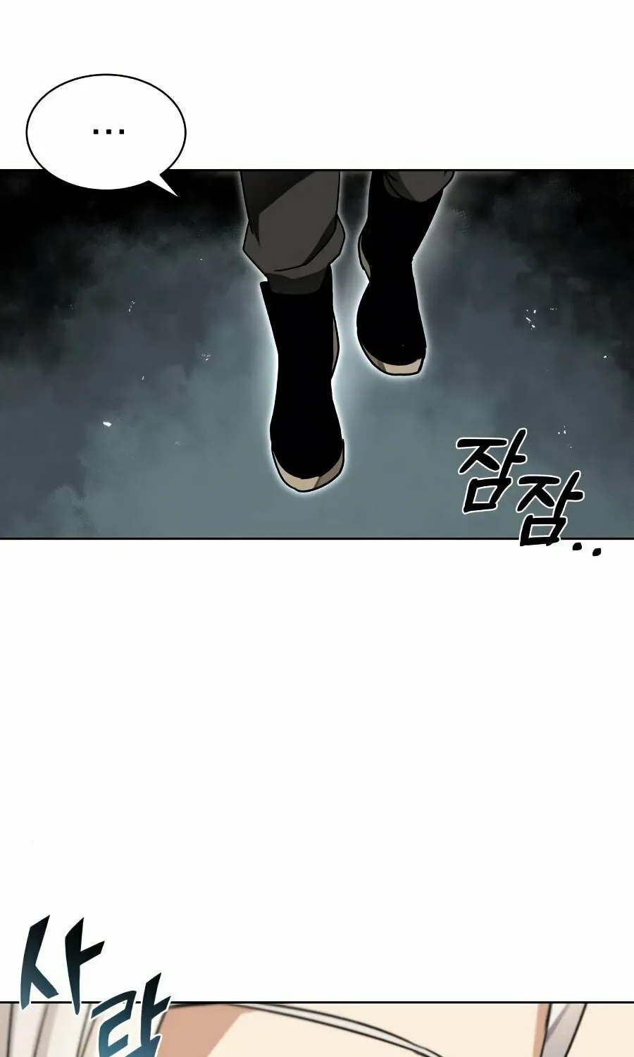 The Lazy Lord Masters the Sword Chapter 11 page 60 - 