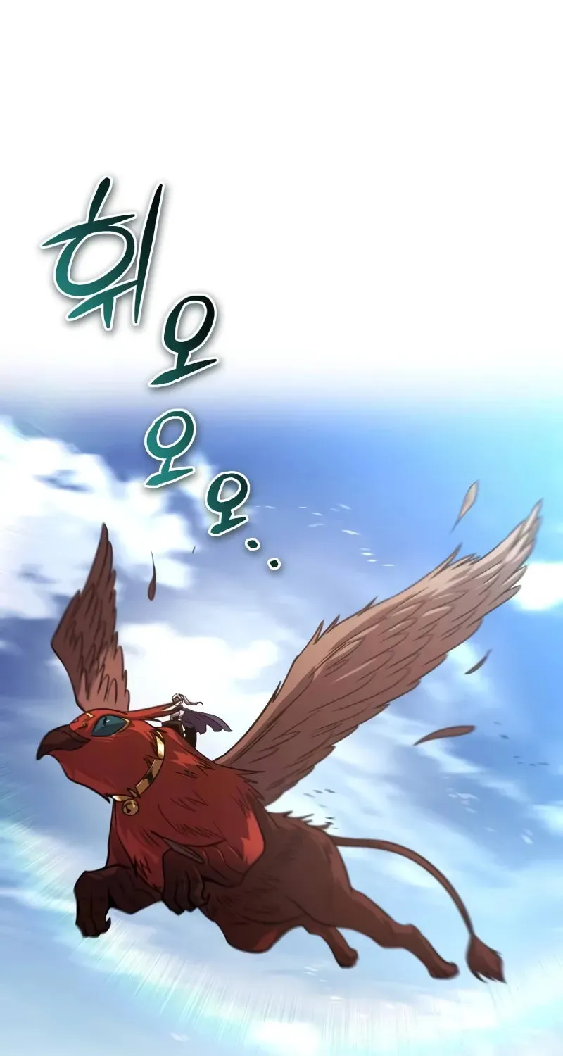 The Lazy Lord Masters the Sword Chapter 122 page 2 - 