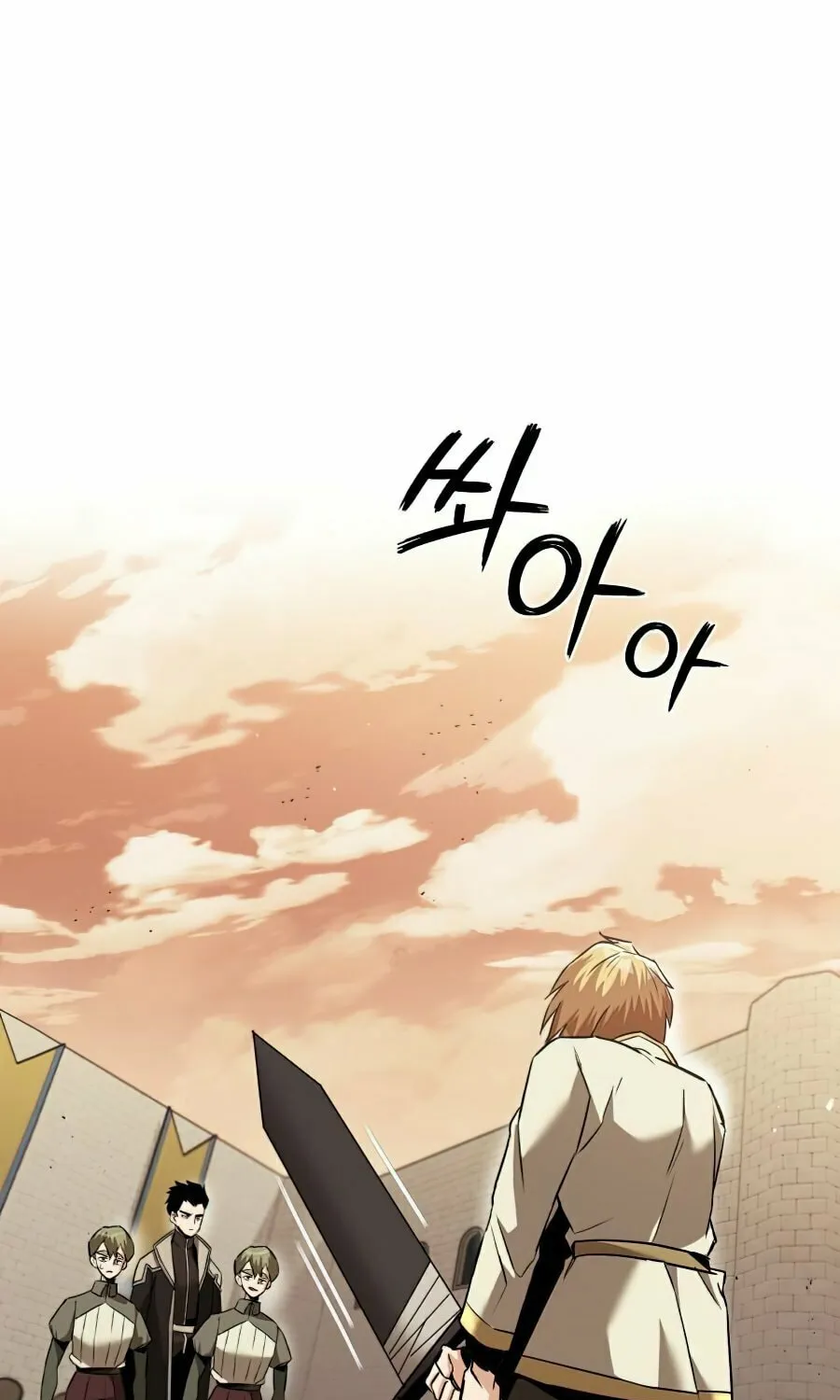 The Lazy Lord Masters the Sword Chapter 24 page 3 - 