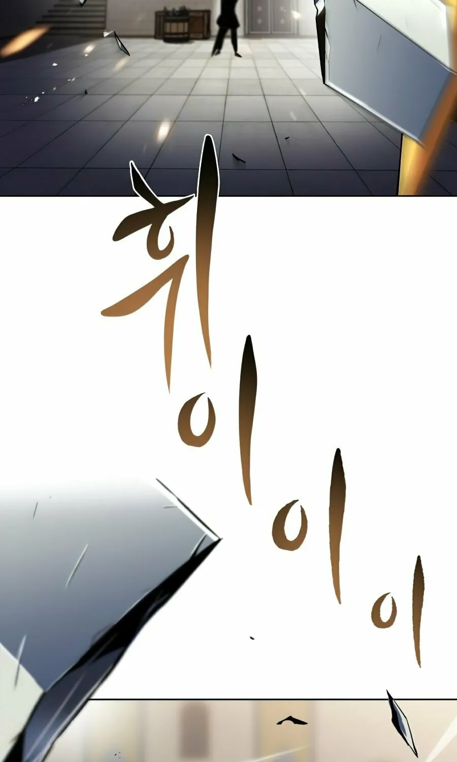 The Lazy Lord Masters the Sword Chapter 25 page 6 - 