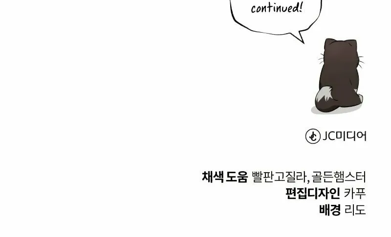 The Lazy Lord Masters the Sword Chapter 54 page 111 - 