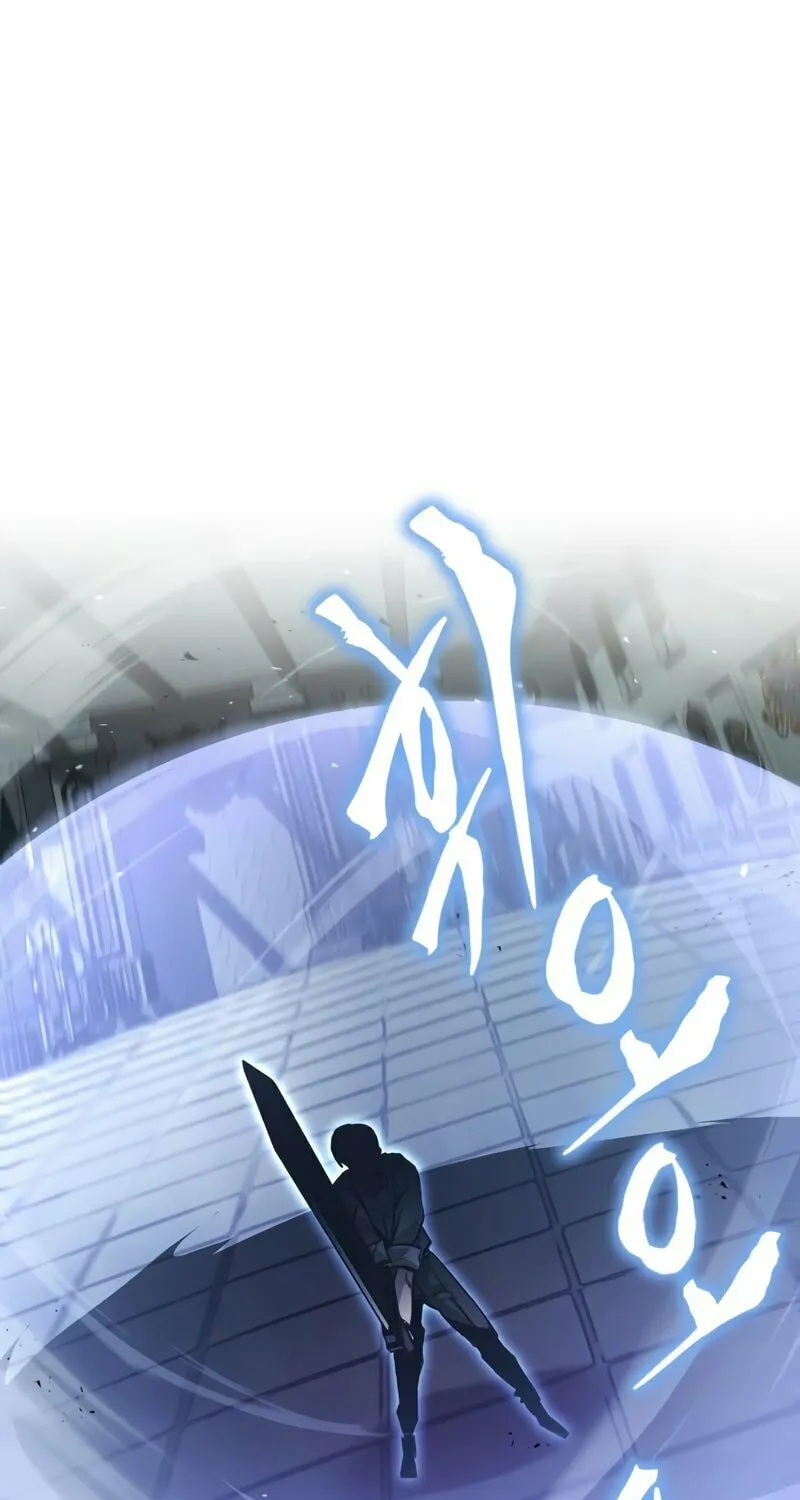 The Lazy Lord Masters the Sword Chapter 66 page 2 - 