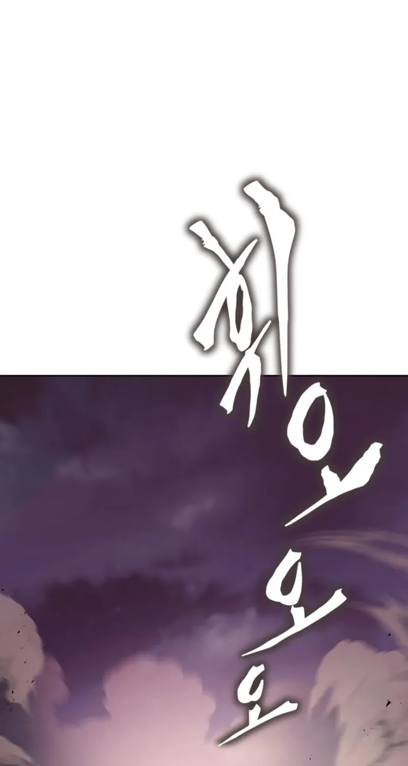 The Lazy Lord Masters the Sword Chapter 77 page 41 - 