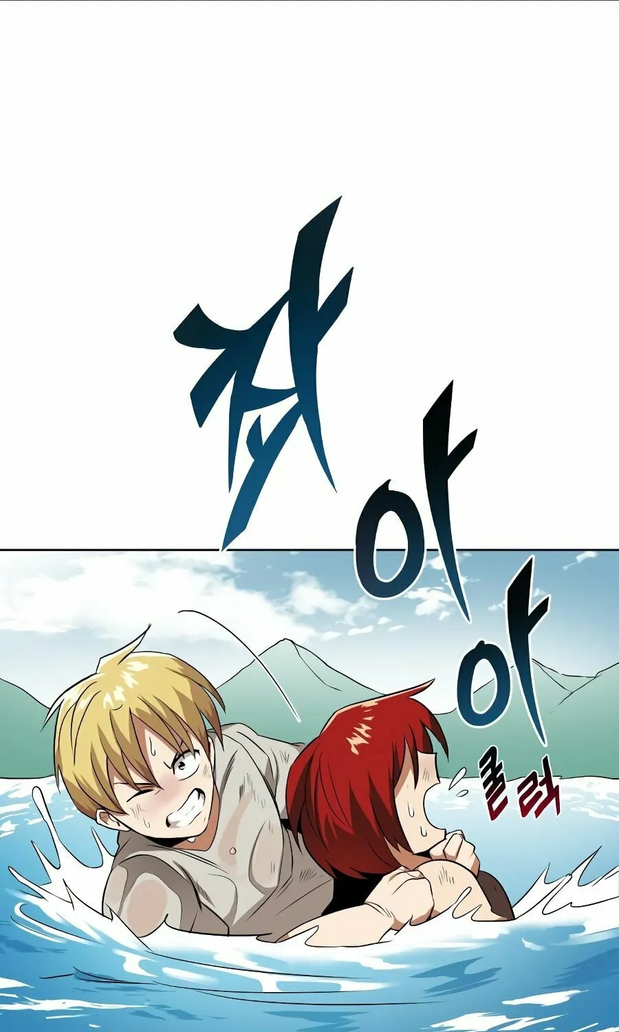 The Lazy Lord Masters the Sword Chapter 8 page 3 - 