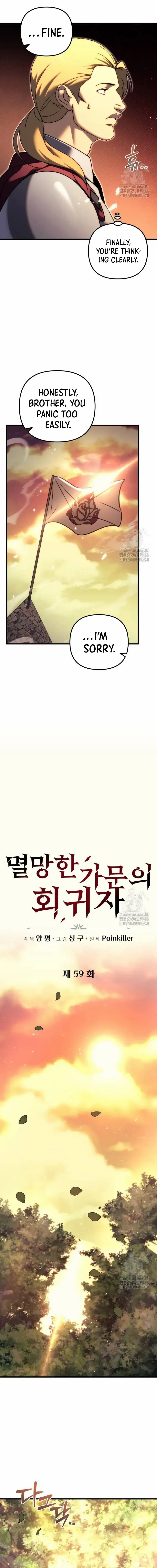 The Lazy Prince Becomes A Genius Chapter 128 page 24 - 