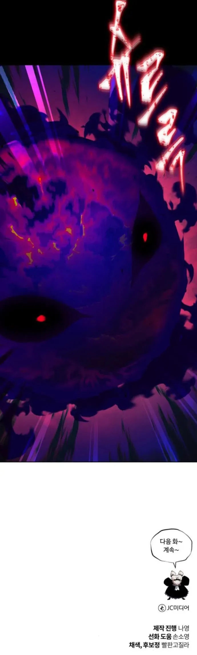 The Lazy Prince Becomes A Genius Chapter 137 page 17 - 