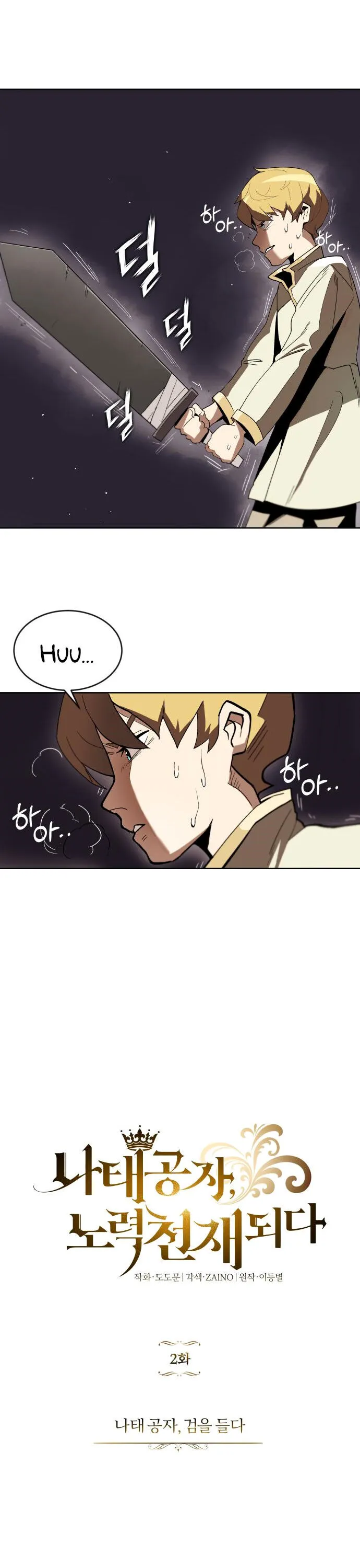The Lazy Prince Becomes A Genius Chapter 2 page 10 - 