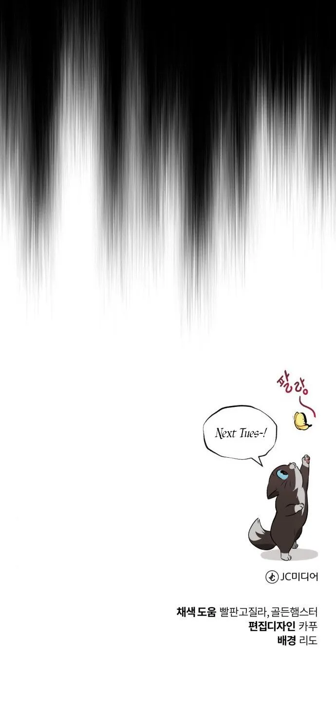 The Lazy Prince Becomes A Genius Chapter 61 page 13 - 