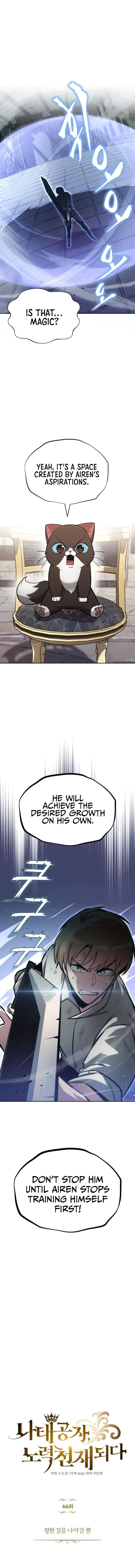 The Lazy Prince Becomes A Genius Chapter 66 page 1 - 