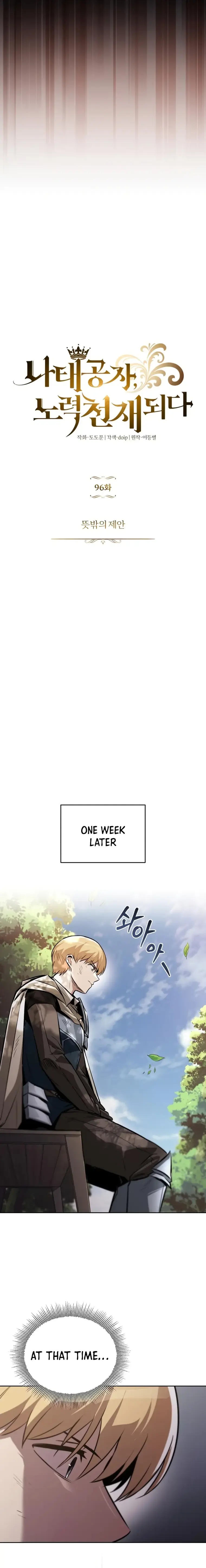 The Lazy Prince Becomes A Genius Chapter 96 page 4 - 