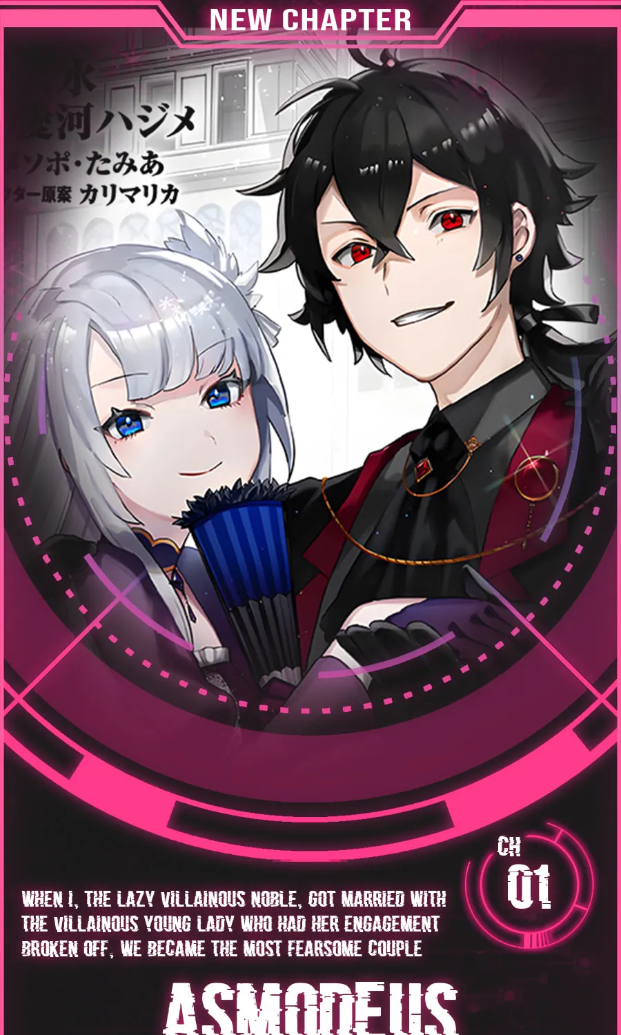 The Lazy Villainous Noble Married the Villainous Young Lady and Became the Most Fearsome Couple Chapter 1 page 1 - 