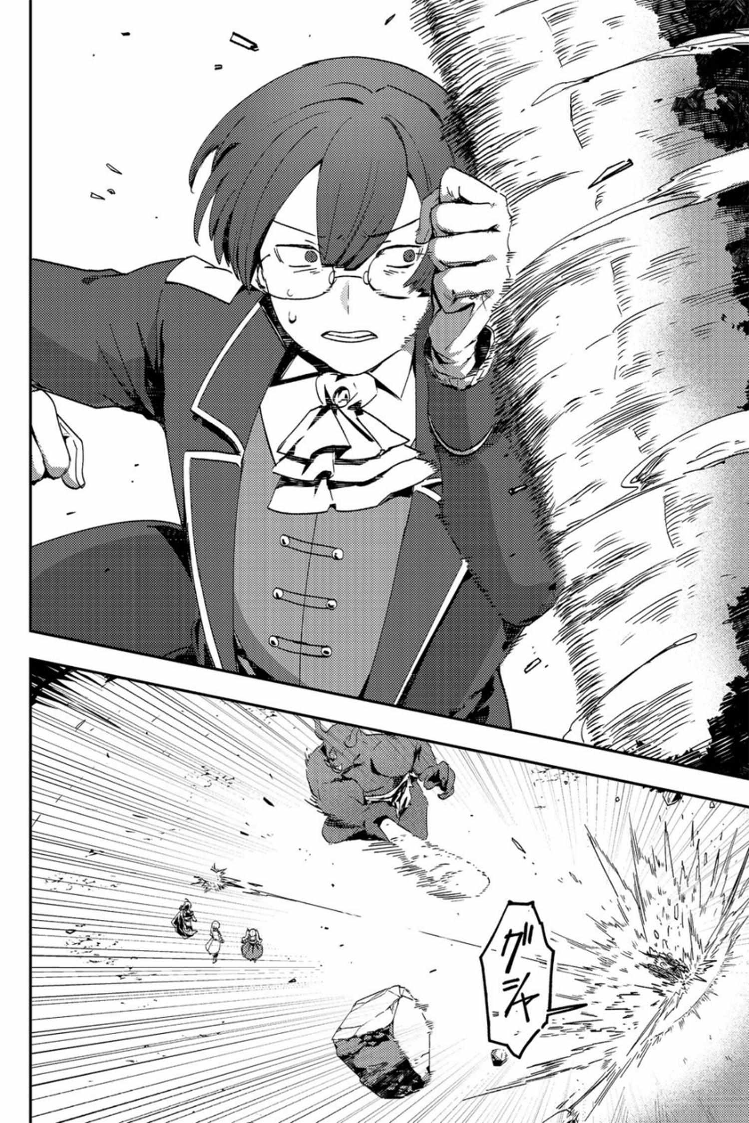 The Lazy Villainous Noble Married the Villainous Young Lady and Became the Most Fearsome Couple Chapter 12.1 page 18 - 