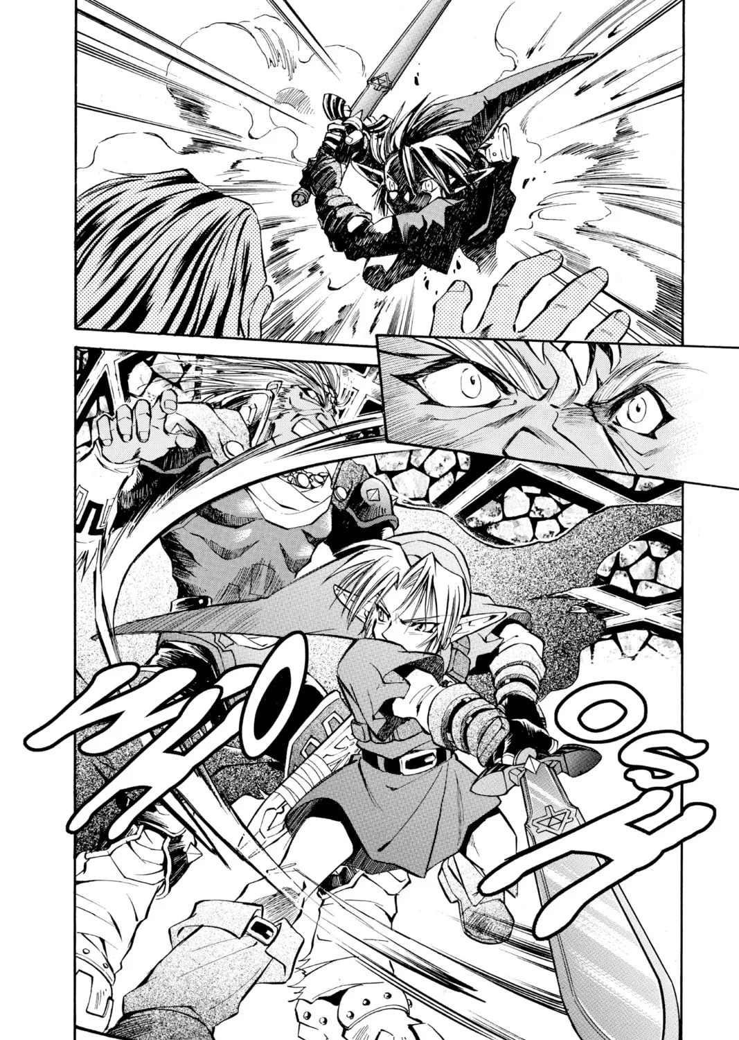 The Legend of Zelda: Ocarina of Time Chapter 14 page 33 - 