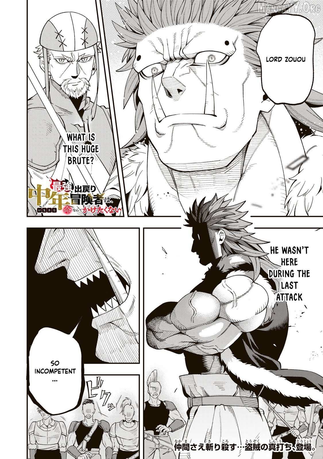 The Legendary Adventurer