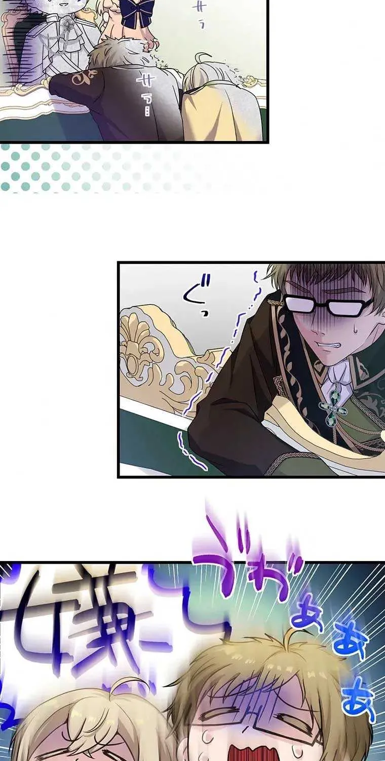 The Legendary Assassin Reincarnated as the Beloved Youngest Daughter of a Royal Family Chapter 12 page 35 - 