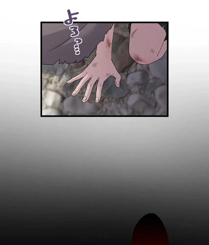 The Legendary Assassin Reincarnated as the Beloved Youngest Daughter of a Royal Family Chapter 5 page 66 - 