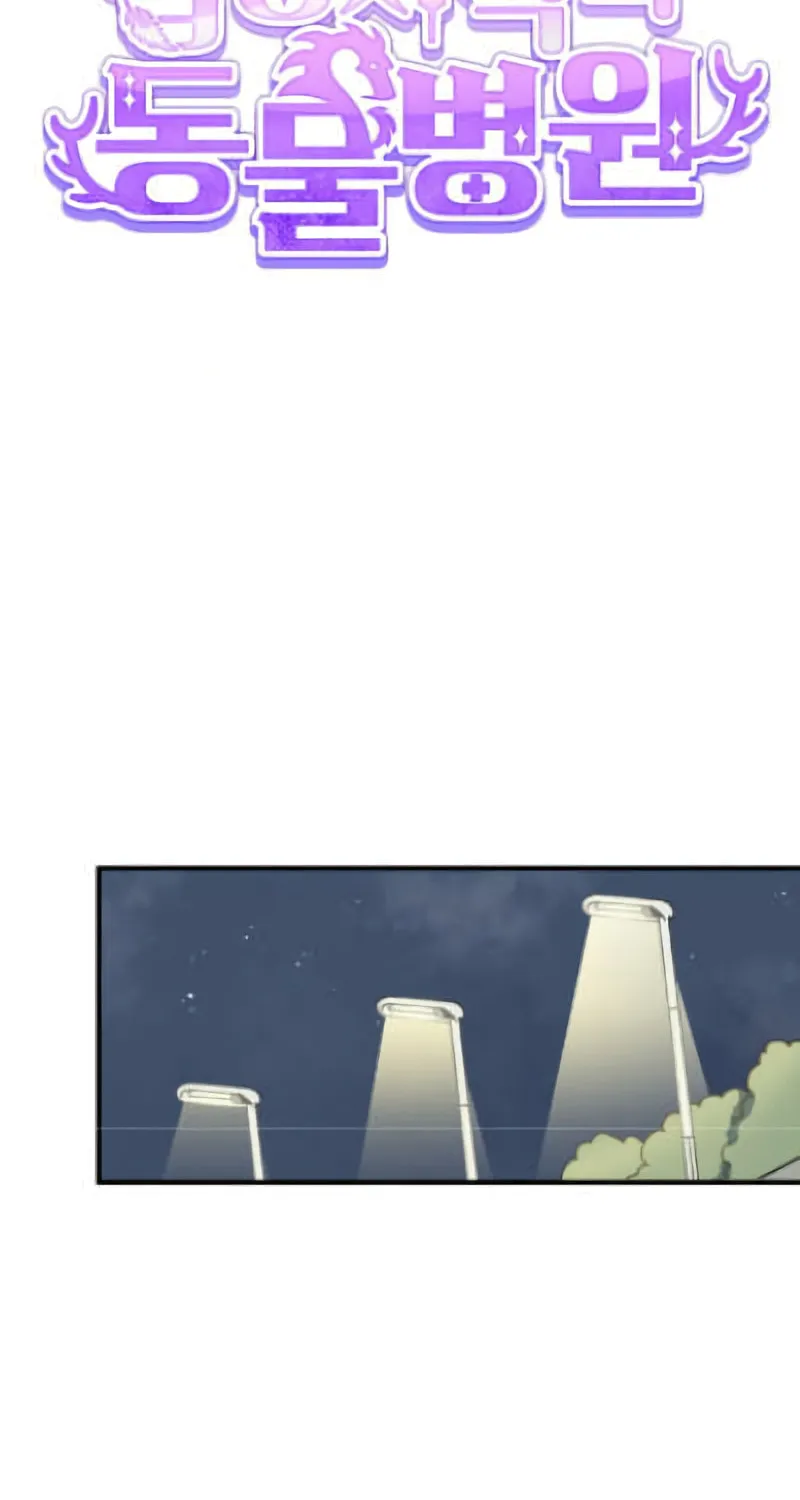 The Legendary Beasts Animal Hospital Chapter 1 page 28 - 
