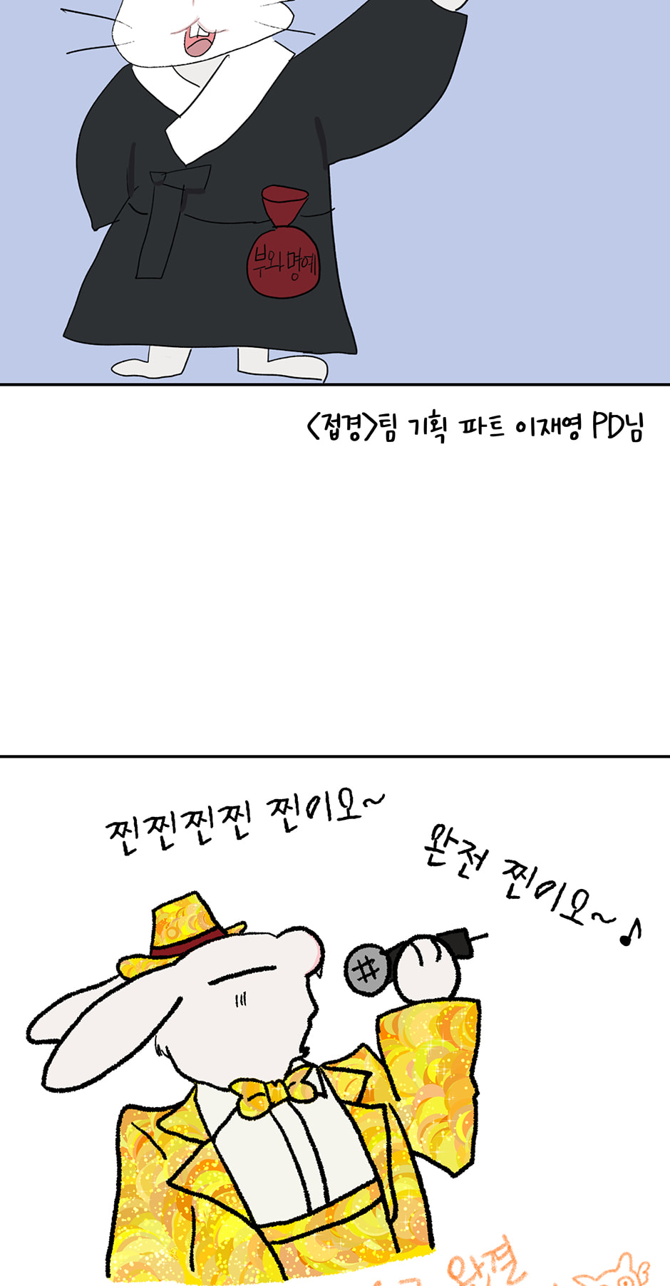 The Legendary Beasts Animal Hospital Chapter 152 page 95 - 