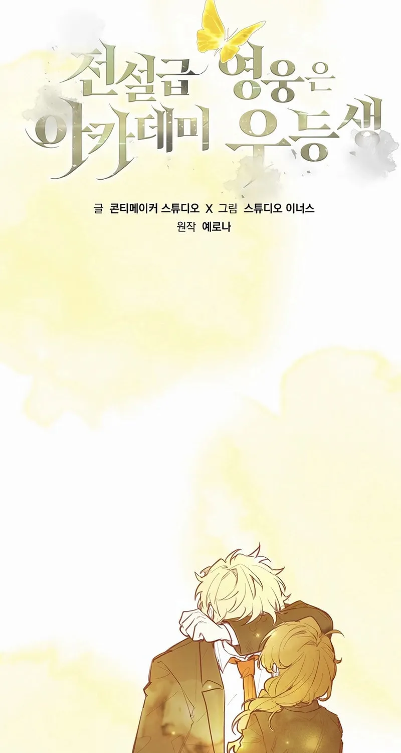 The Legendary Hero is an Academy Honors Student Chapter 35 page 54 - 