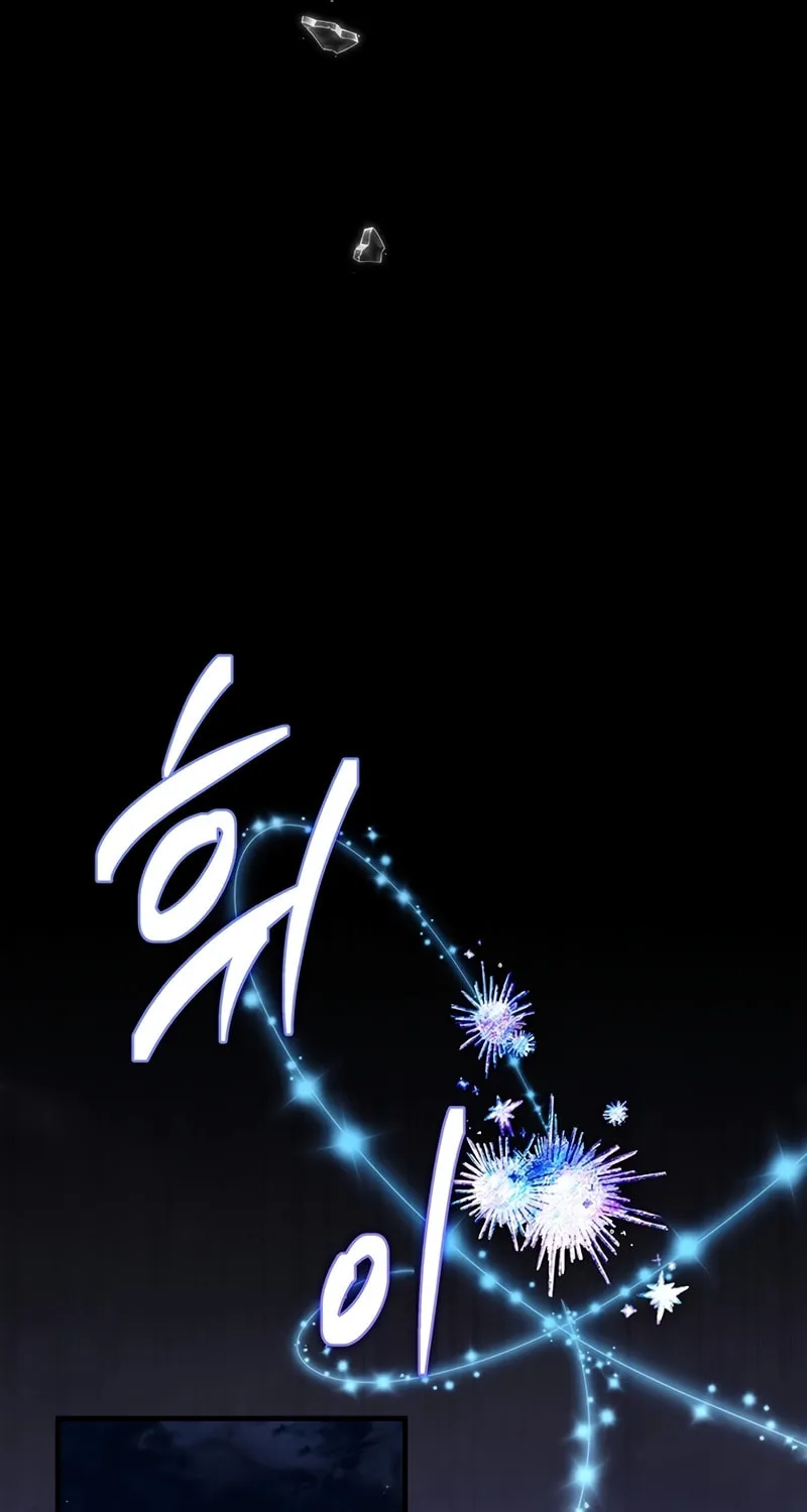 The Legendary Hero is an Academy Honors Student Chapter 50 page 7 - 