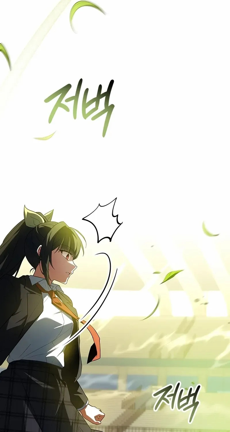 The Legendary Hero is an Academy Honors Student Chapter 52 page 84 - 