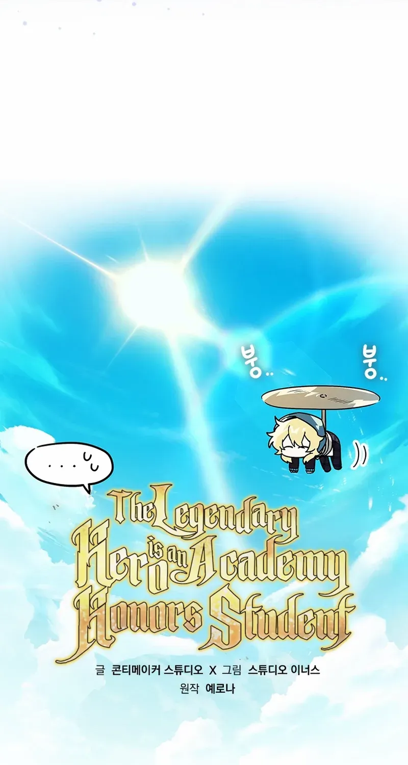 The Legendary Hero is an Academy Honors Student Chapter 54 page 30 - 