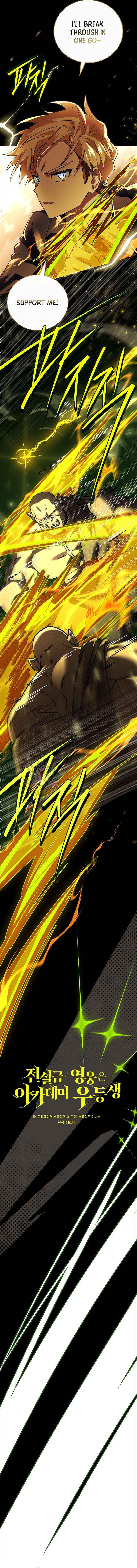 The Legendary Hero is an Academy Honors Student Chapter 59 page 2 - 