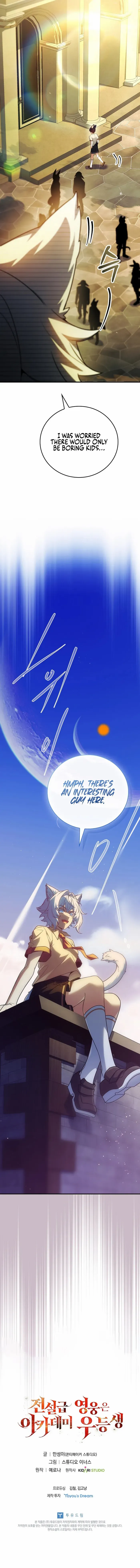 The Legendary Hero is an Academy Honors Student Chapter 61 page 25 - 