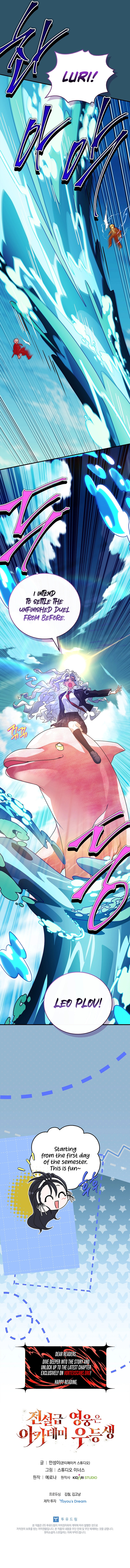 The Legendary Hero is an Academy Honors Student Chapter 71 page 26 - 
