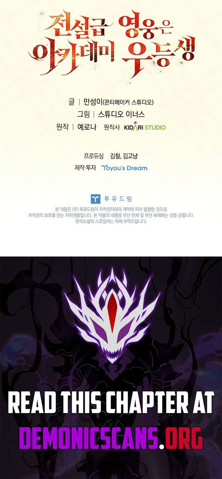 The Legendary Hero is an Academy Honors Student Chapter 73 page 21 - 