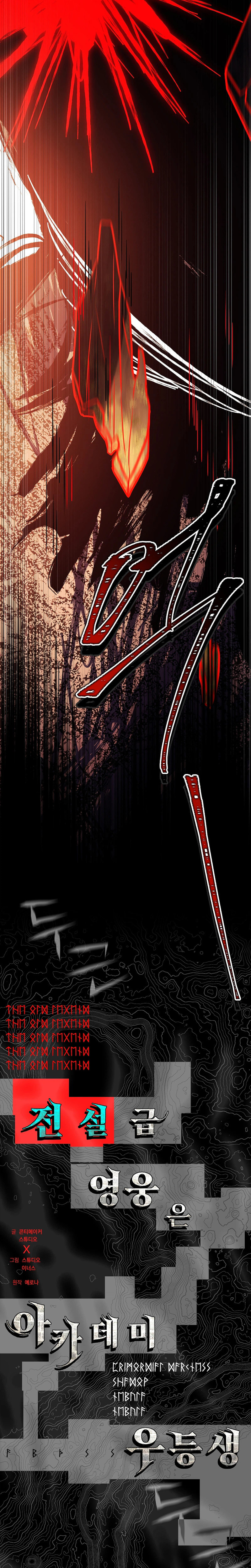 The Legendary Hero is an Academy Honors Student Chapter 86 page 25 - 