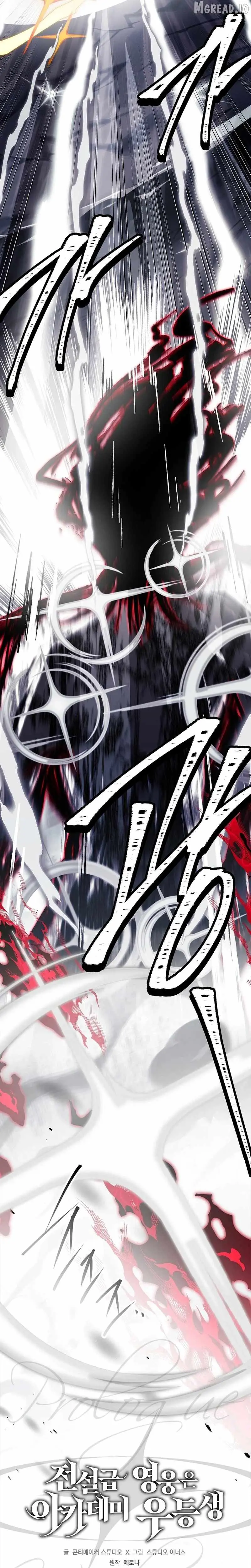 The Legendary Hero is an Academy Honors Student Chapter 87 page 15 - 