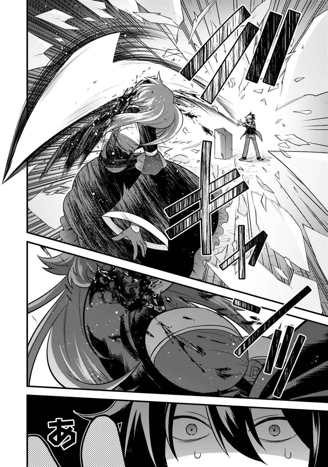 The Lethargic NEET, Who Were Once Prodigy Become an Adventurer Chapter 7 page 3 - 