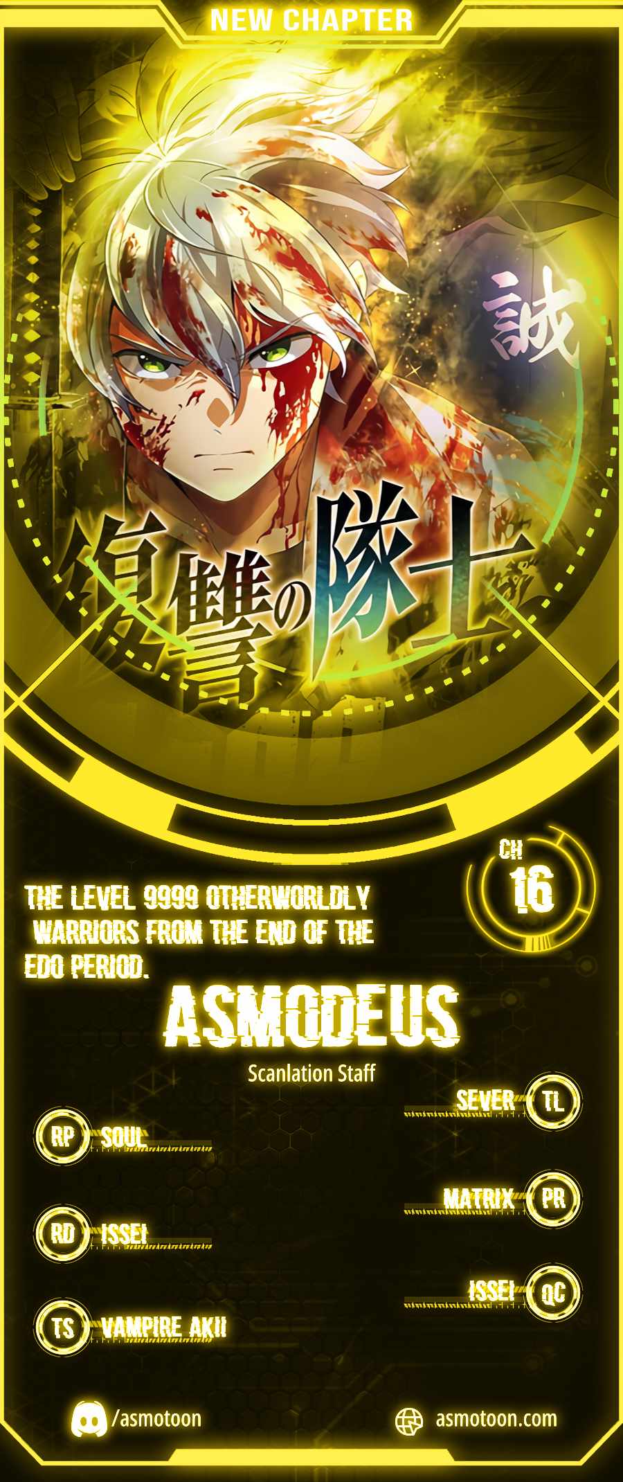 The Level 9999 Otherworldly Warriors From the End of the Edo Period. Chapter 16 page 1 - 