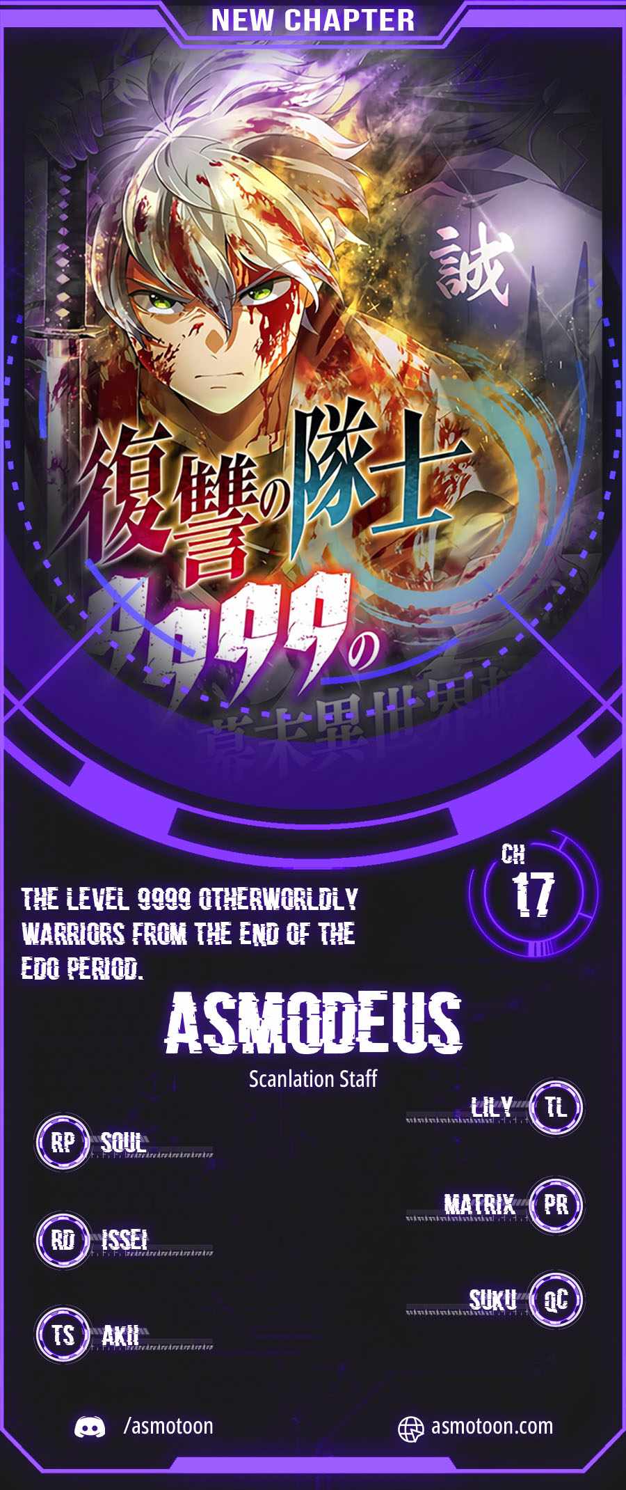 The Level 9999 Otherworldly Warriors From the End of the Edo Period. Chapter 17 page 1 - 