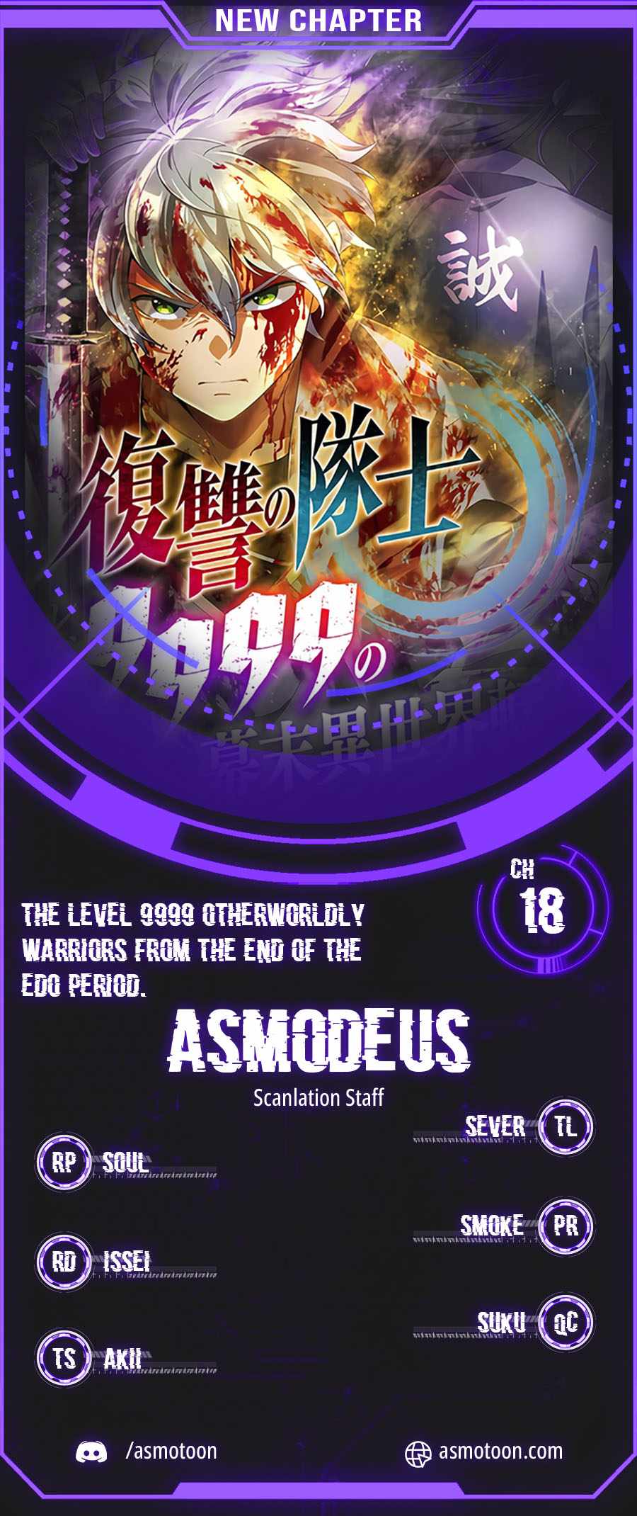 The Level 9999 Otherworldly Warriors From the End of the Edo Period. Chapter 18 page 1 - 