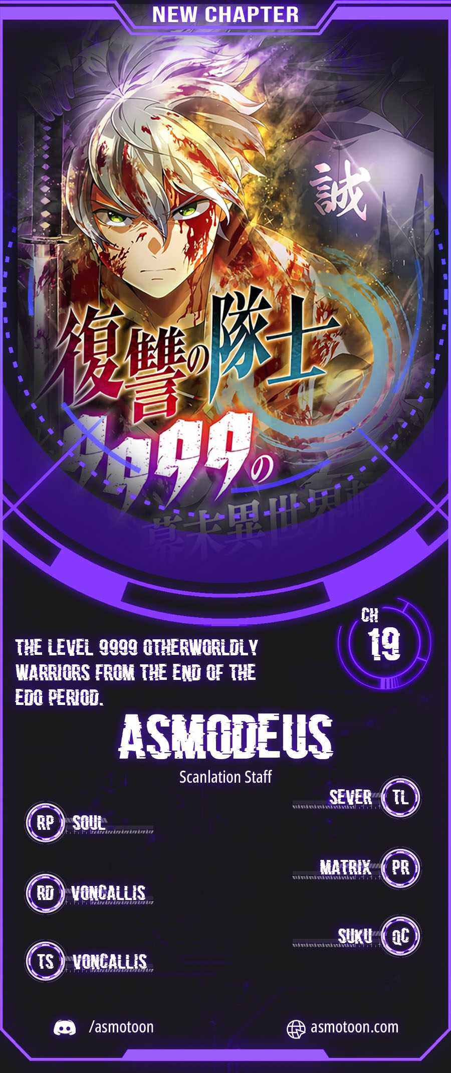 The Level 9999 Otherworldly Warriors From the End of the Edo Period. Chapter 19 page 1 - 